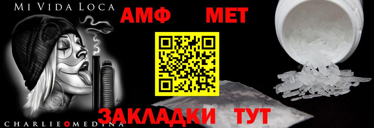 АМФ VHQ Слободской