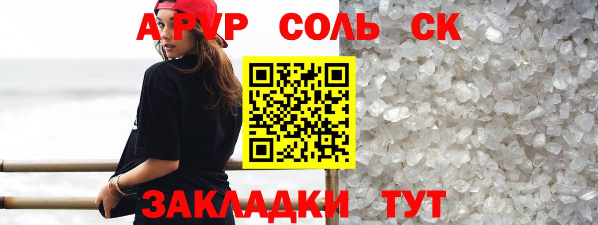 А ПВП  Вход с VPN  где можно купить наркотик  Слободской  Альфа ПВП СК КРИС  Alpha-PVP кристаллы 