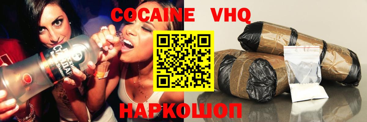 Cocaine Перу Слободской