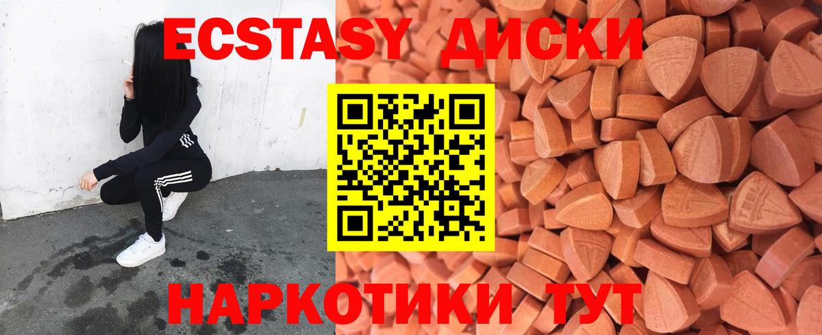 ЭКСТАЗИ  Экстази 99%  Вход с VPN    ССЫЛКА  Слободской  Ecstasy Punisher 