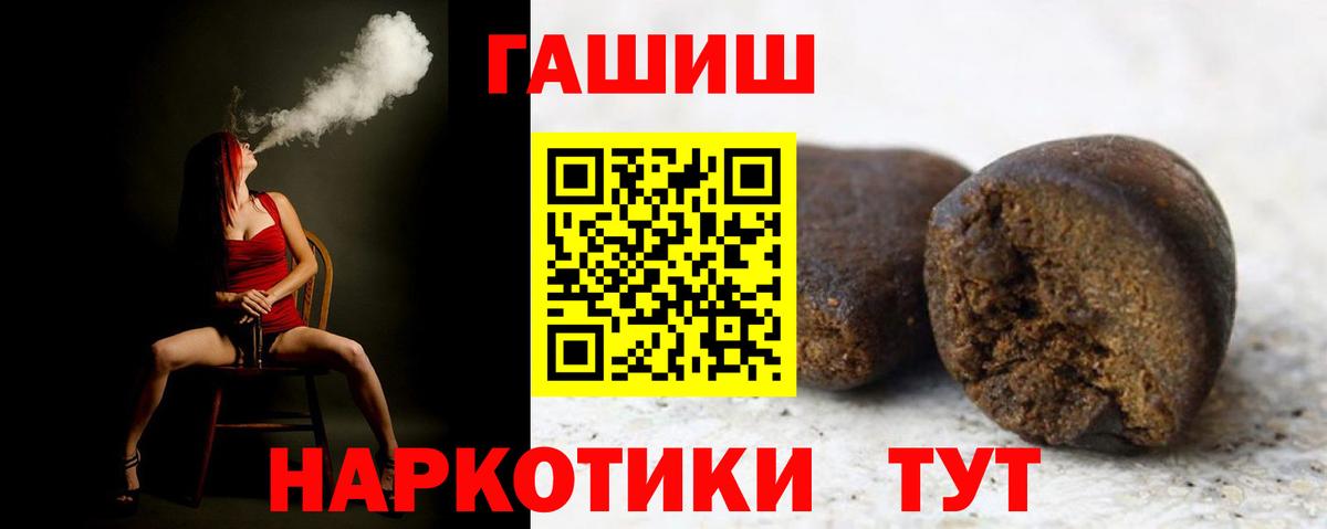 ГАШИШ убойный Слободской
