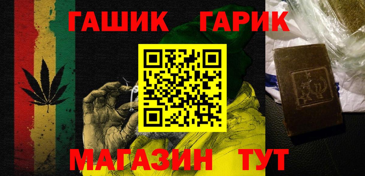 купить наркотик  Гашиш  Вход с VPN  ГАШ хэш  Слободской 
