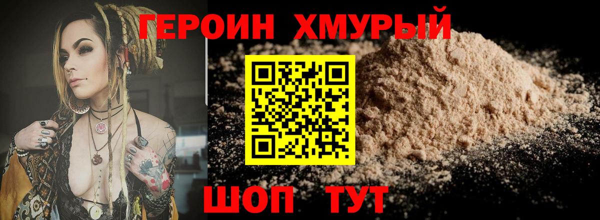Слободской  ГЕРОИН Heroin  ГЕРОИН  Вход с VPN 