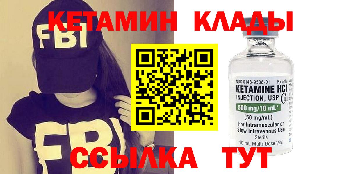 Кетамин ketamine Слободской
