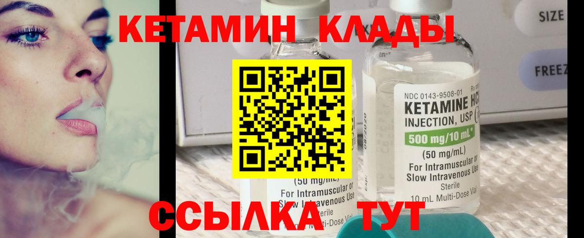 КЕТАМИН ketamine  Вход с VPN  КЕТАМИН ketamine  Слободской 