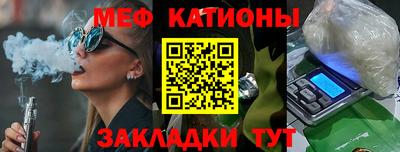 мяу мяу кристалл Бугуруслан