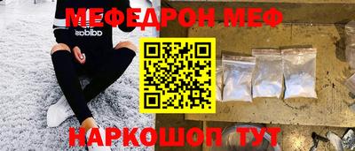 мяу мяу кристалл Бугуруслан