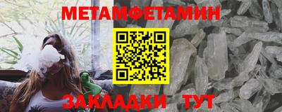 мяу мяу кристалл Бугуруслан
