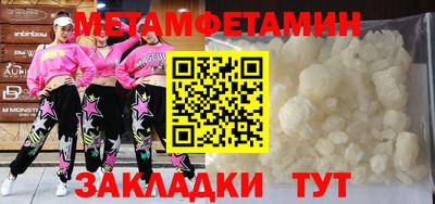 мяу мяу кристалл Бугуруслан