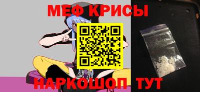 мяу мяу кристалл Бугуруслан