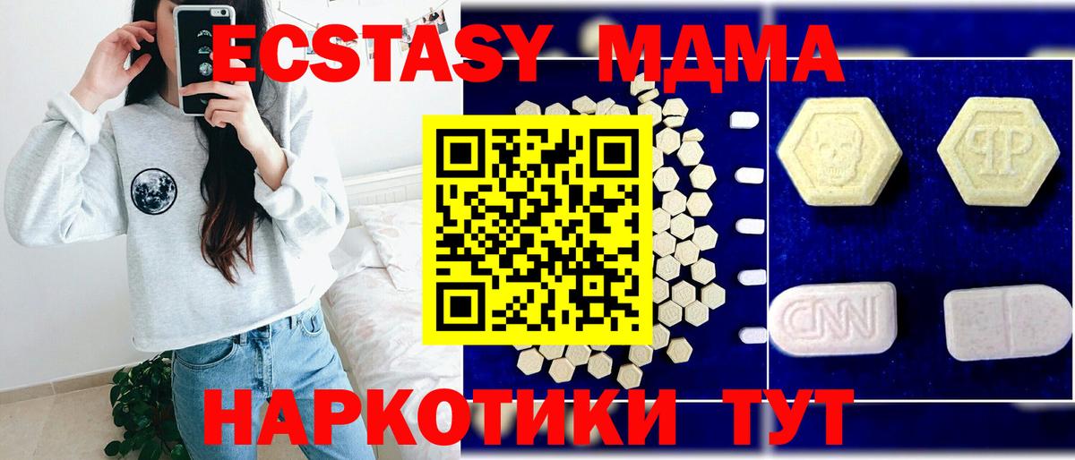 MDMA VHQ  Вход с VPN  МДМА  Слободской  МДМА crystal 