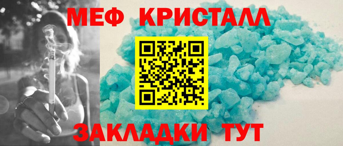 купить наркотик  МЯУ-МЯУ VHQ  Слободской  Вход с VPN  Меф 4 MMC 