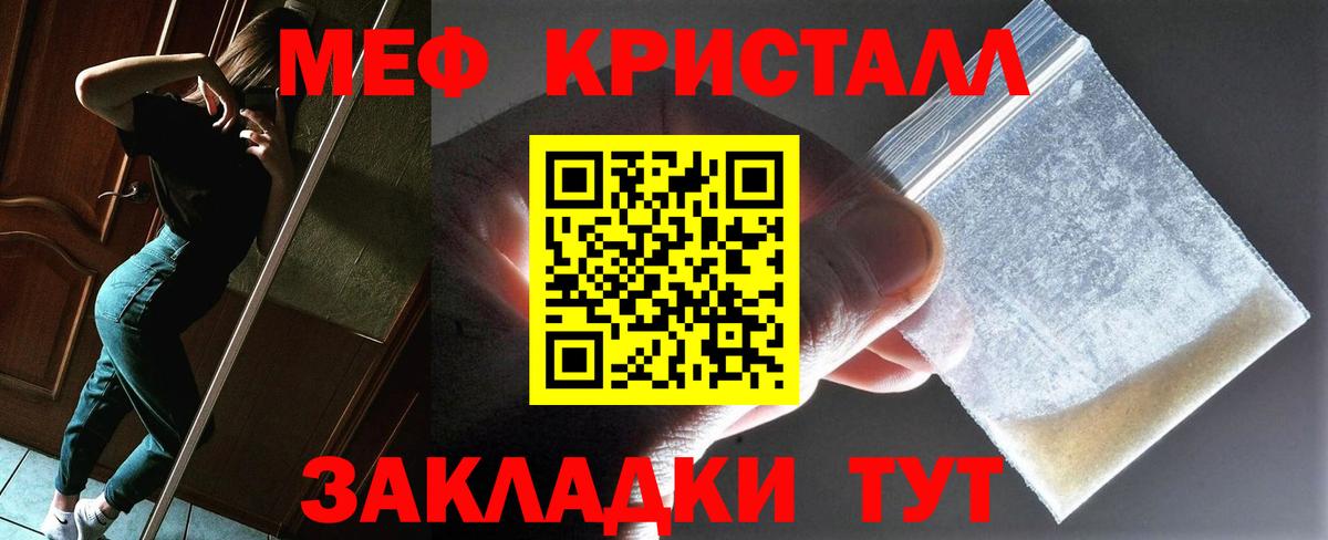 Мефедрон  Слободской