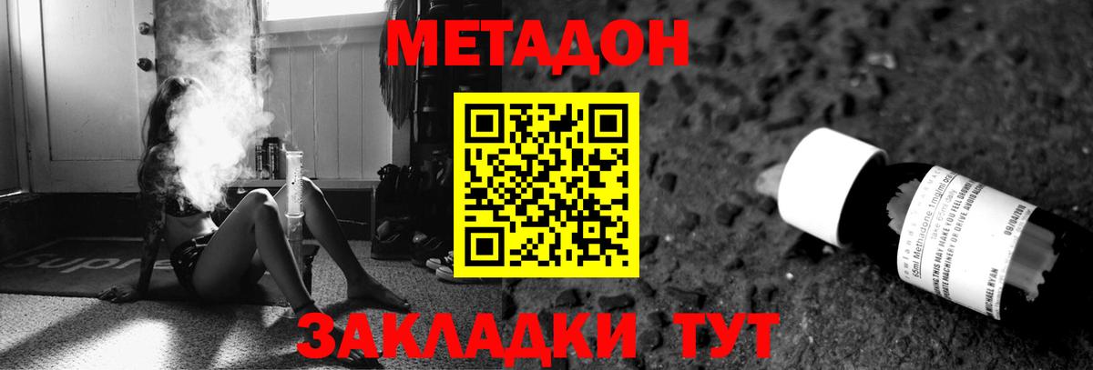 МЕТАДОН мёд  Вход с VPN  Слободской 