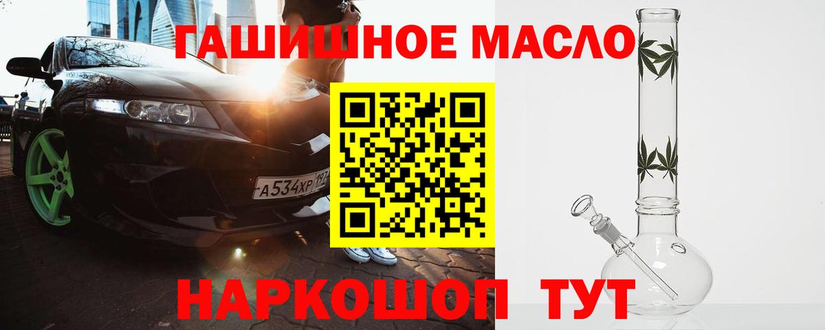 как найти наркотики  Дистиллят ТГК гашишное масло  Вход с VPN  Слободской 